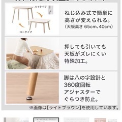 ニトリ 高さが変えられる2wayこたつテーブルの画像