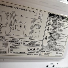 電子レンジの画像