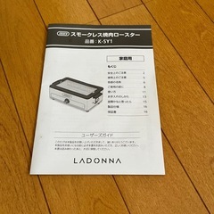TOFFy 焼き肉ロースターの画像