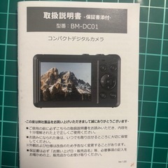 コンパクトデジカメの画像