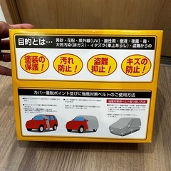 背高RV  ボディーカバーの画像