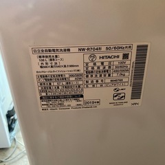 引き取り希望☆HITACHI NW-R704 全自動電気洗濯機 7kgの画像