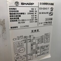★リユースのサカイ幸手店★SJ10500★ジモティ割あり★ シャープ　SHARP 洗濯機 ES-GE4C 4.5kg 19年製 動作確認／クリーニング済み の画像