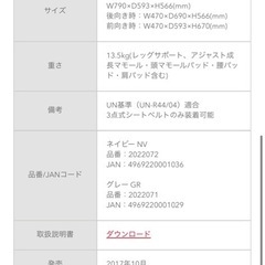 アップリカチャイルドシートの画像