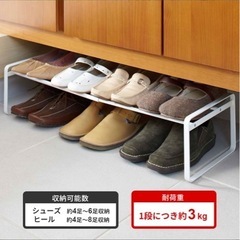 シューズラック　山崎実業の画像