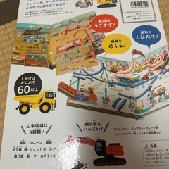 うごかす！めくる！こうじげんばの画像