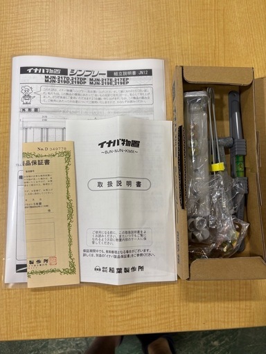 イナバ物置②カギ付 横217x高190x奥行75cm MJN-217E シンプリー 倉庫 スチール物置 収納庫 大型物置 INABA