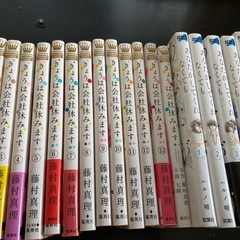 今日は会社休みます《全巻＋小説》＆あなたがしてくれなくても1巻～...