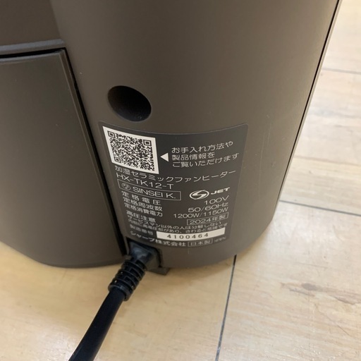 【トレファク松原店】SHARP加湿セラミックファンヒーターのご紹介です！！