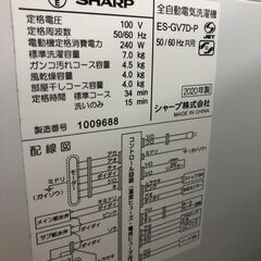 ★リユースのサカイ幸手店★SJ10501★ジモティ割あり★ シャープ　SHARP 洗濯機 ES-GV7D 7.0kg 20年製 動作確認／クリーニング済み の画像