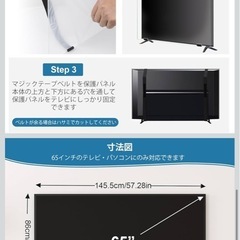 新品未使用テレビ保護パネル　65インチ用の画像