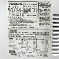 25C424_ジ5 Panasonic パナソニック オーブンレンジ NE-M155-W 2012年製 電子レンジ 角皿欠品 現状品 中古の画像