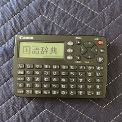 キャノン簡単ポケット辞書の画像