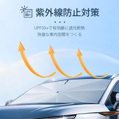 【新品未使用】① サンシェード 車 中棒が曲がる フロント 曲がる サンシェード 傘式 車用 サンシェード 折りたたみ フロントサンシェード 日よけ 紫外線対策の画像