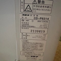 除湿機の画像