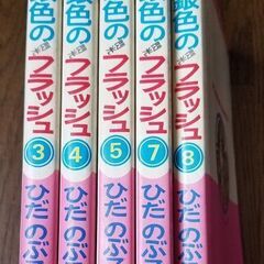 ■銀色の閃光フラッシュ/ひだのぶこ/小学館■中古本5冊の画像