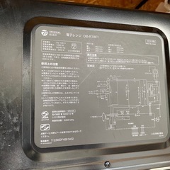 引き取り希望☆ 電子レンジ ・18L・OB-R18F1K 2023年製の画像