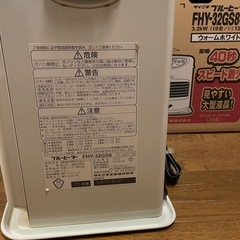 早いもの勝ち！ダイニチブルーヒーター木造9畳コンクリート12畳の画像