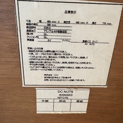 ダイニングチェアの画像