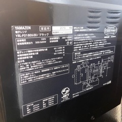 引き取り希望☆山善YRL-F018E6(B)電子レンジ ブラック2019年製の画像