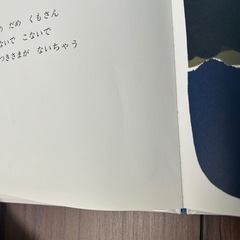 【お話中】絵本【おつきさまこんばんは】の画像