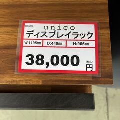 ディスプレイラック❕ unico❕ゲート付き軽トラ”無料貸出❕配達設置も承ります❕購入後取り置きにも対応 ❕R6094の画像