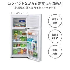 ハイセンス 小型冷蔵庫 幅48.1cm 120L ホワイト HR- B12C 2ドア 右開き 耐熱天板 の画像