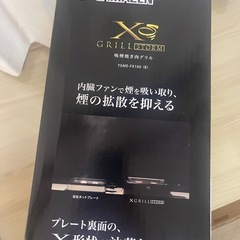新品未使用品　山善YGME-FX100（B）の画像