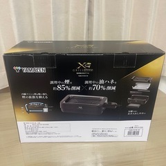 新品未使用品　山善YGME-FX100（B）の画像