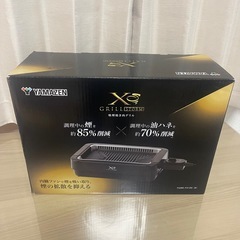 新品未使用品　山善YGME-FX100（B）の画像