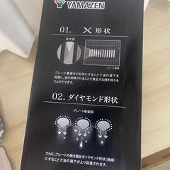 新品未使用品　山善YGME-FX100（B）の画像