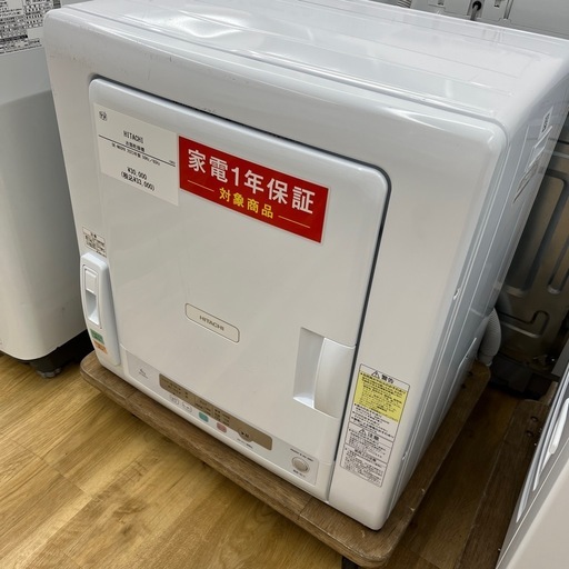 HITACHI 衣類乾燥機のご紹介です！