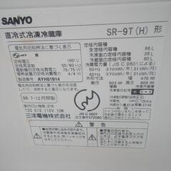 SANYO サンヨー 86L 2ドア冷蔵庫 1999年製 【モノ市場東浦店】の画像