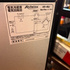 【中古】冷蔵庫　小型　1ドア AR-48J アビテラックス 45L 1ドア冷蔵庫（直冷式）【2019年製】 Abitelax [AR48J]の画像