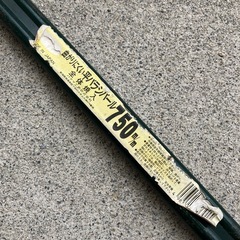 バール　750m/m 曲がりにくい平バラシバール　工具　の画像