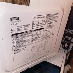 引き取り希望☆Haier EAM-CD173 電子レンジ2024年製の画像