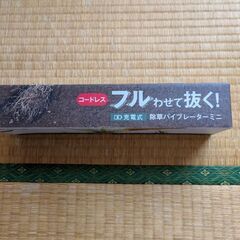 ミニ草刈り機.除草バイブレータミニ.充電式の画像