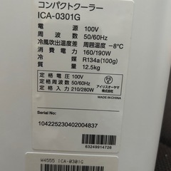 スポットクーラー　2023年製の画像