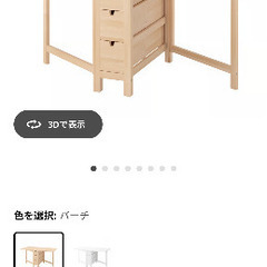 IKEA NORDEN ノールデン 折りたたみ　テーブル　4人の画像