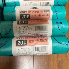 武蔵野市　有料ごみ処理袋　20L×10枚を10セットの画像