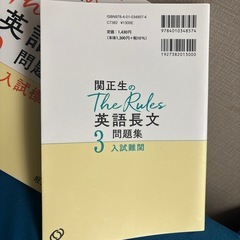 関先生の英語長文問題集
の画像
