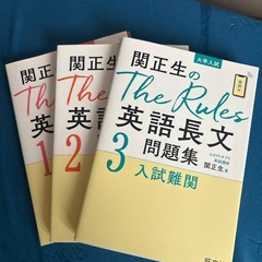 関先生の英語長文問題集
の画像