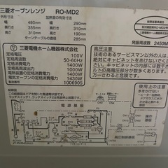 オーブンレンジ⭐︎ジャンクの画像