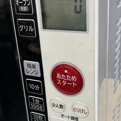日立 オーブンレンジ 2017年製 ホワイトの画像