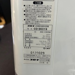 CORONA 衣類乾燥除湿の画像