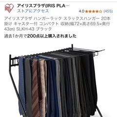 スラックスハンガーラックの画像
