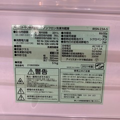 【ジモティー割】IRIS OHYAMA アイリスオーヤマ　2021年製 231L ノンフロン冷凍冷蔵庫　（ID1299）の画像
