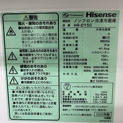 ジャングルジャングル貝塚店 150L 冷蔵庫 2ドア ハイセンス HISENCE HR-D15C 2020年製 単身用 一人暮らし 白 ホワイト 中古 リサイクル リユース 洗浄済みの画像