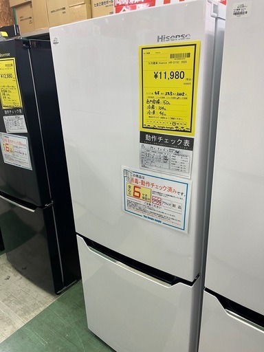 ジャングルジャングル貝塚店 150L 冷蔵庫 2ドア ハイセンス HISENCE HR