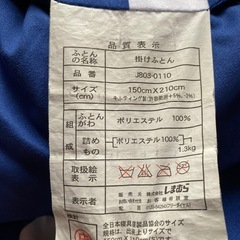 シングル 掛布団の画像